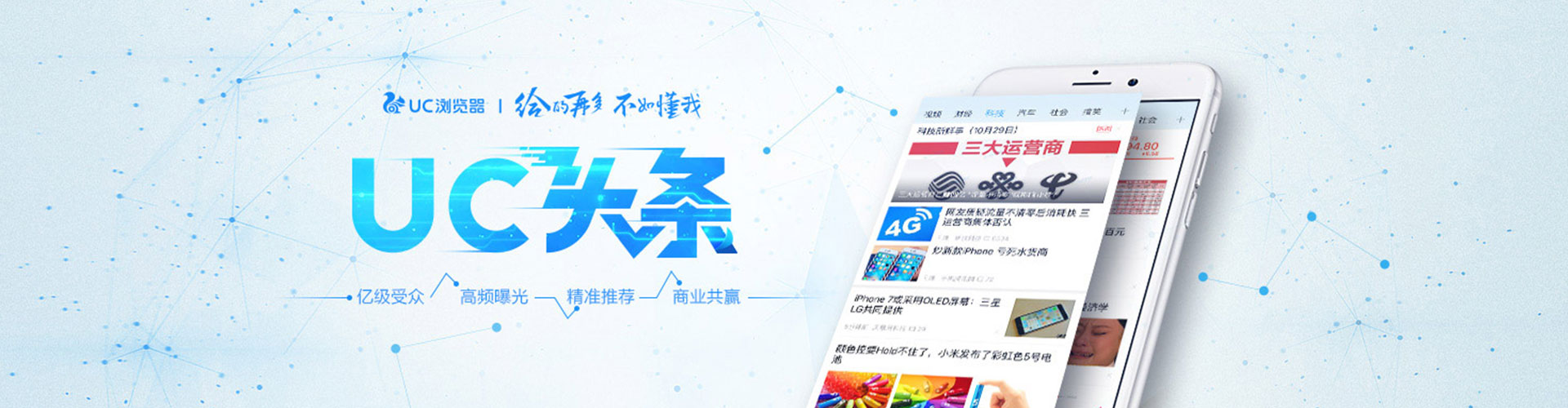 彭水信息流优化